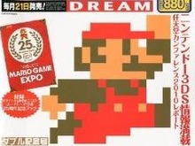 「ニンテンドードリーム」毎コミから徳間書店に移籍 画像