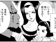 PSP『ゴッド・オブ・ウォー 降誕の刻印』体験版配信、江川達也氏書き下ろしブック配布が決定 画像