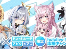 ホロライブ・博衣こよりら4名の限定描き下ろしポストカードを配布！公式ぬいぐるみ応援キャンペーン第3弾がドンキにて10月25日より開催 画像