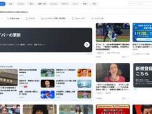 「gooポータル」28年の歴史に幕　ドコモが11月25日にサービス終了へ 画像