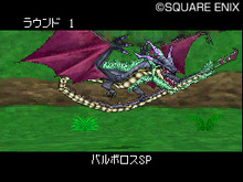 『ドラゴンクエストモンスターズ ジョーカー2』、DSステーションで「バルボロス」配信 画像