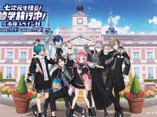 「七次元高校 生徒のみなさま～（全員集合）」にじさんじ・周央サンゴ×志摩スペイン村コラボ第3弾が11月1日より開催！“修学旅行”をテーマに企画を実施 画像