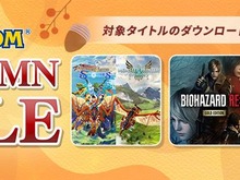 ハロウィンにぴったりな『バイオハザード』シリーズがお買い得！「CAPCOM AUTUMN SALE」開催中 画像