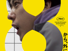 二宮和也「最高の作品になりました」『８番出口』50億突破　核心に触れる88秒の特別映像も到着 画像