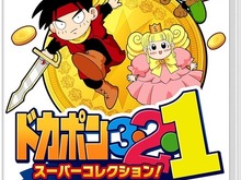 SFC時代の友情破壊の思い出再び『IV』～『外伝』まで収録、RPGすごろく『ドカポン３・２・１　スーパーコレクション！』スイッチ向けに2026年1月29日発売 画像