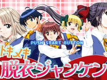 幻の「脱衣ジャンケン」めぐるサイコホラー『H9』プラットフォームを変更して11月30日リリース予定。Steamでのリリースも諦めたわけではない 画像