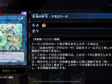 『遊戯王 マスターデュエル』次回リミットレギュレーションで大量規制―アポロウーサ禁止、墓穴制限など計11枚が影響受ける 画像