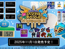 『ドラクエ』“ロトの伝説”テーマのくじが再販決定！“レベルアップ”するサウンドブロック、「序曲」が収録されたスライムめざまし時計などラインナップ 画像