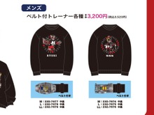 龍騎、555のベルト付きトレーナーも！「仮面ライダー」グッズがしまむらにて本日11月4日発売、オンラインストアは15時から 画像