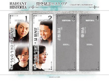 『ラジアントヒストリア』クリエイターインタビュー企画「開発秘話ヒストリア」第2回を公開 画像