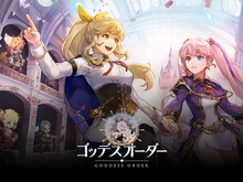 『ゴッデスオーダー』開発元の経営状況悪化よりアップデート継続困難へ―現バージョンで可能な限りサービスを継続できるように調整中 画像
