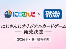 「にじさんじ」のオリジナルカードゲーム発表！何度もコラボしてきた『デュエマ』タカラトミーとの強力タッグ 画像
