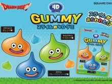 『ドラクエ』スライムが立体グミに！ スライムベス、ライムスライムなど異なる味も魅力 画像