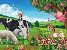 人気絵本「こびとづかん」一番くじ発売！ラストワン賞は“カクレモモジリ”の正しい持ち方を学べる桃型ダイカットクッション 画像