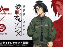 背中には“鉄華団マーク”！「機動戦士ガンダム 鉄血のオルフェンズ」より、「三日月・オーガス」モデルのフライトジャケットMA-1予約は11月7日13時から 画像