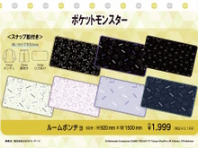 「ポケモン」3wayルームポンチョが可愛い！ゲンガーやタマザラシなど豊富な全14デザイン 画像