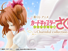 「アニメ カードキャプターさくら」新作一番くじ発表！A賞はさくらカード編の衣装をまとった「さくらフィギュア」 画像