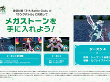 『ポケモンZA』ランクバトル、シーズン4報酬は”セグレイブナイト”！EXサイドミッションでは「ディアンシー」が仲間に 画像