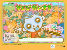 チュンソフトの新たな新作はDSでゾンビゲーム ― 『ぞんびだいすき』2011年1月発売 画像