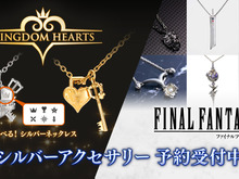 『キングダム ハーツ』新作ネックレスが素敵！『FF』シリーズから、ティファが片耳に付けているイヤリングなども再受注開始 画像