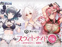 セクシーなランジェリー姿…『アズレン』描き下ろしのシリアス、チェシャー、ブレマートンが当たるくじが再販 画像