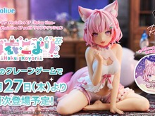 助手くんたち待望！ホロライブ・博衣こよりがオフスタイル衣装でプライズフィギュア化ー新規描き下ろしイラスト使用の大型クッションも 画像