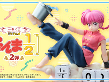 「らんま1/2」新作一番くじの全ラインナップ公開！シャンプーやPちゃん、玄馬（パンダ）たちが実用性を兼ね備えたフィギュアに 画像