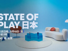 「State of Play 日本」11月12日午前7時から配信！国内＆アジア産ゲームを40分以上にわたって特集 画像
