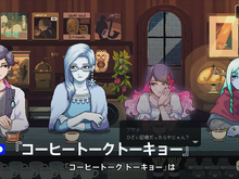 『コーヒートークトーキョー』2026年3月5日発売！日本の妖怪の末裔たちもカフェを訪れ、悩みや喜びを語る【State of Play 日本】 画像