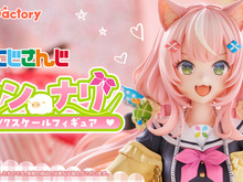 にじさんじ・ヤン ナリが初のスケールフィギュア化！あの台詞が聞こえてきそうなメインビジュアルを元に立体化 画像