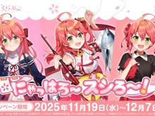 ホロライブ・さくらみこが「スシロー」とコラボ！限定ピックや缶バッジをもらえる「にゃっはろ～スシろ～！」11月19日より開催 画像