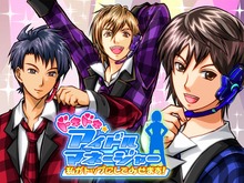 エクスラント、『ドキドキ☆アイドルマネージャー』と『からくり忍法帖』を提供開始 画像