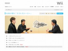 Wiiだからといって映像のクオリティが下がるのは絶対にイヤ ― 『ラストストーリー』社長が訊く 画像