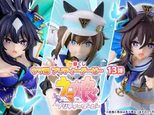 『ウマ娘』新作一番くじは「シュヴァルグラン」たち3姉妹が主役！勝負服姿で駆けるフィギュアが先行公開 画像