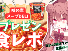 配信者の“熱量”が広告にー「SCOP（スコップ）」が正式ローンチ！ストリーマーや企業の広報担当者が集まった発表会イベントをレポート 画像