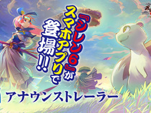 『風来のシレン』シリーズ30周年施策が発表！スマホ版『風来のシレン6plus』近日配信や、ポップアップショップ開催など続々 画像