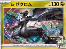 『ポケカ』ハイクラスパック「MEGAドリームex」の新カード続々！新たな「Nのポケモン」や「メガユキメノコex」が参戦 画像