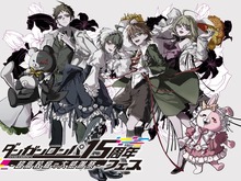 「ダンガンロンパ15周年フェス」緒方恵美さんなど歴代声優陣がゲスト出演―『スーパーダンガンロンパ2×2』世界最速試遊はイベント専用のオリジナルショートストーリー 画像