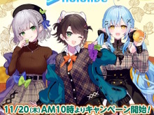 セブン-イレブンにて「ホロライブ」キャンペーンが開催！大空スバルら3人を“秋のお出かけファッション”で描き下ろしグッズ化 画像