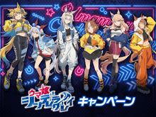 オグリたちが“からあげクン”に！？アニメ「ウマ娘 シングレ」キャンペーンがローソンにて11月25日開始ークリアファイル配布など各種企画を実施 画像