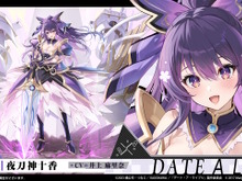 『アズレン』×「デート・ア・ライブV」コラボで、夜刀神十香や時崎狂三ら7人が登場！ムッチムチな“水着着せ替え”も必見 画像