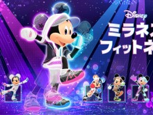 ミッキーとエクササイズ！新作『ディズニー ミラネス フィットネス』紹介トレーラーが公開―ヨガや筋トレ、ダンスなどの多彩なトレーニングを収録 画像