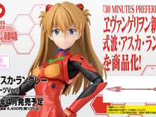 ヱヴァ新劇場版より「30MP 式波・アスカ・ラングレー(プラグスーツVer.)」プラモが発表！ドキッとする座りポーズも再現可能 画像