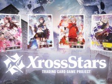 TCG『Xross Stars』ブースターパック第2弾が12月19日発売―赤見かるび、甘結もかなど16名のタレントが新たに参戦 画像