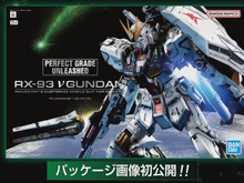 究極のガンプラ「PG UNLEASHED 1/60 νガンダム」パッケージ画像初公開！めっちゃデカい…実際の箱サイズもお披露目 画像