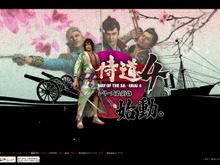 シリーズ最新作『侍道4』がプレイステーション3で今冬発売 画像