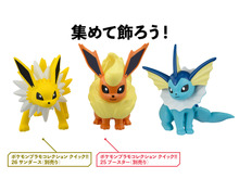 シャワーズ、サンダースが可愛くて集めたくなる！『ポケモン』簡単に組み立て可能な新作プラモデル3商品が順次予約受付開始 画像
