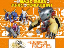 『デジモン』のクローズド仕様プラモデル「PLABAKO」が素敵！「オメガモン」や「ホーリーエンジェモン」など全9種をラインナップ 画像