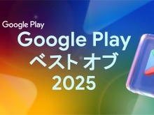 『ポケポケ』が「Google Play ベスト オブ 2025」のベストゲームに！他部門では『Gジェネ エターナル』『8番出口』など受賞 画像