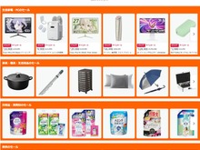 【Amazonブラックフライデー】サプライズプレセールが11月19日より開始！PCや生活家電・日用品も早速オトクに販売中 画像